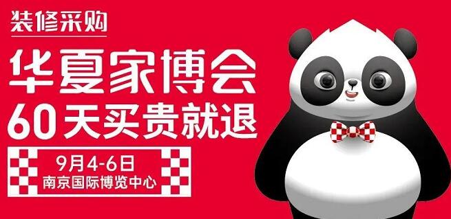 南京會展公司分享-2020南京國際博覽中心9月展會排期