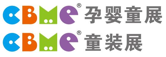 上海孕嬰童展將于10月10開展 地址在上海新國際博覽中心